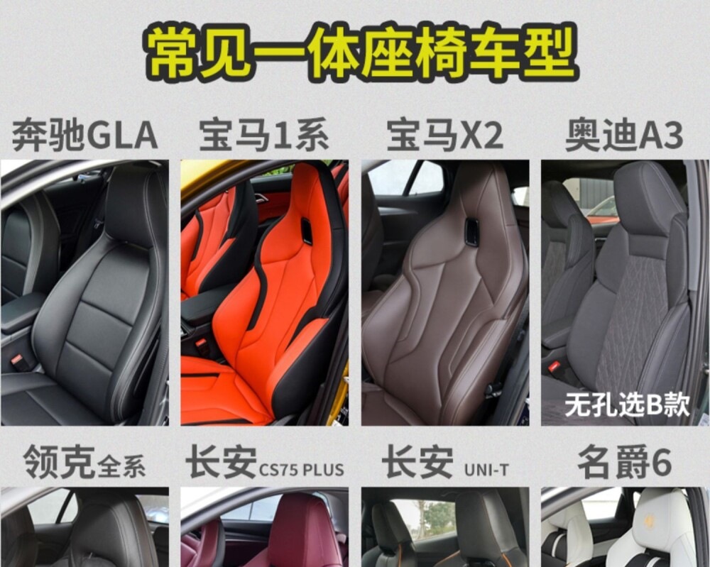 Integrated Sports Seat with Dedicated Headrest for Racing, Suitable for Lynk & Co, Buick Regal Gs, Mercedes-Benz, Changan Cs75 Plus, Byd Qin