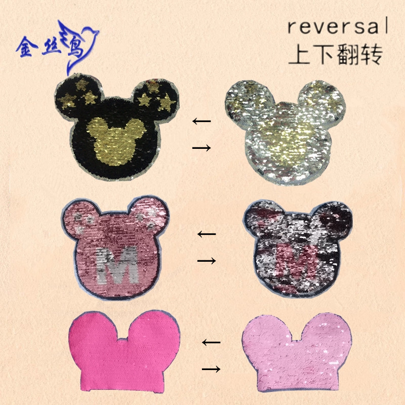米奇头可翻转亮片布贴 米妮可翻片布贴 米老鼠AB面布贴 diy布贴绣