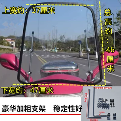 Electric Vehicle Front Windshield Motorcycle front windshield - edged-tempered-glass-luxury-bracket-comes-with-high-screws