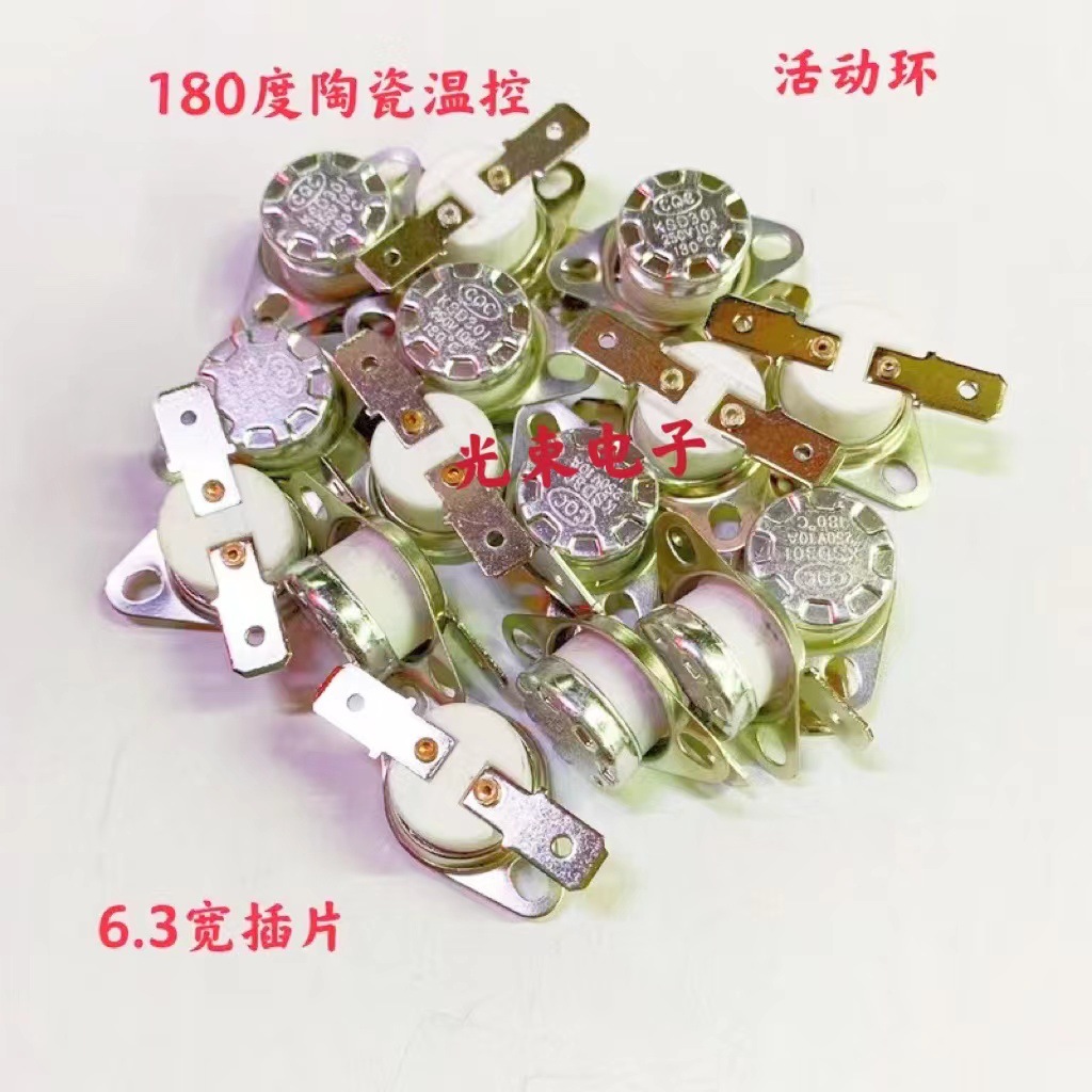 KSD301温控 陶瓷芯温控器  电饼铛温控器 180度180°