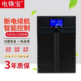 UPS电源;UPS电源;其他电源