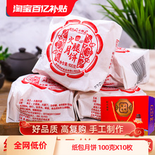 云南纸包云腿月饼老式硬壳宣威酥皮散装火腿月饼中秋礼盒装特产咸