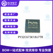 ԭװ C673K18 PY32C673K18U7TR QFN-32 32λ΢��������Ƭ��ICоƬ