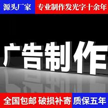 门头招牌广告发光字制作广告牌迷你字发光字亚克力字不锈钢发光字