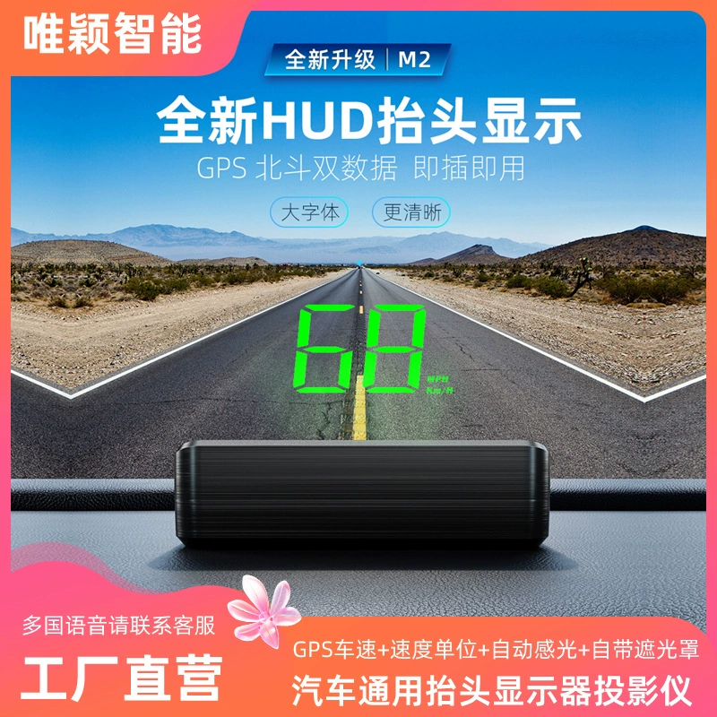 Автомобильный автомобиль Beidou GPS-дисплей HUD скорость проектор многофункциональный HD универсальный измеритель скорости