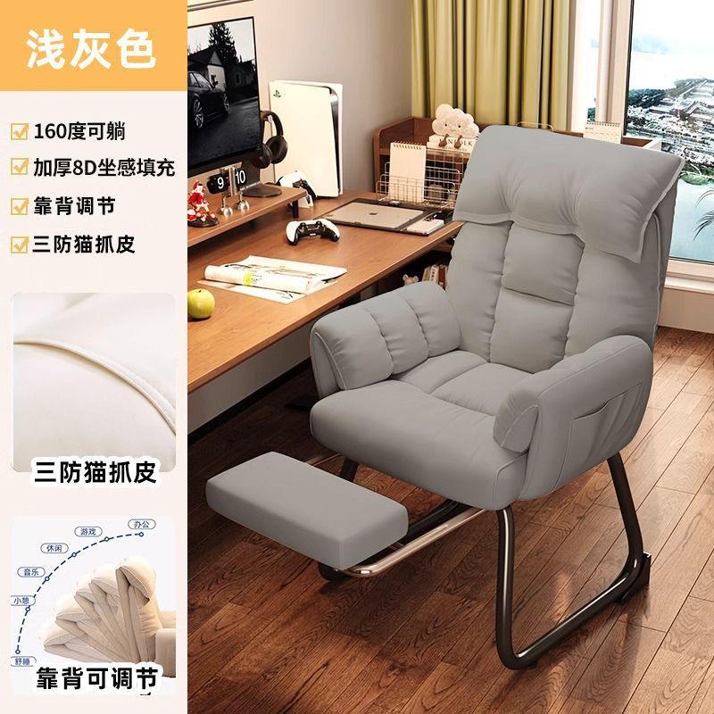 电脑椅家用懒人椅沙发电竞椅卧室书桌椅可躺舒适久坐宿舍靠背椅子|undefined