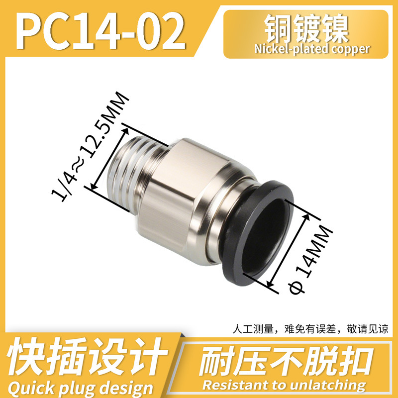 Conector Rápido Neumático Recto PC PC12, Acero Inoxidable 304, Cobre, Conexión Rápida