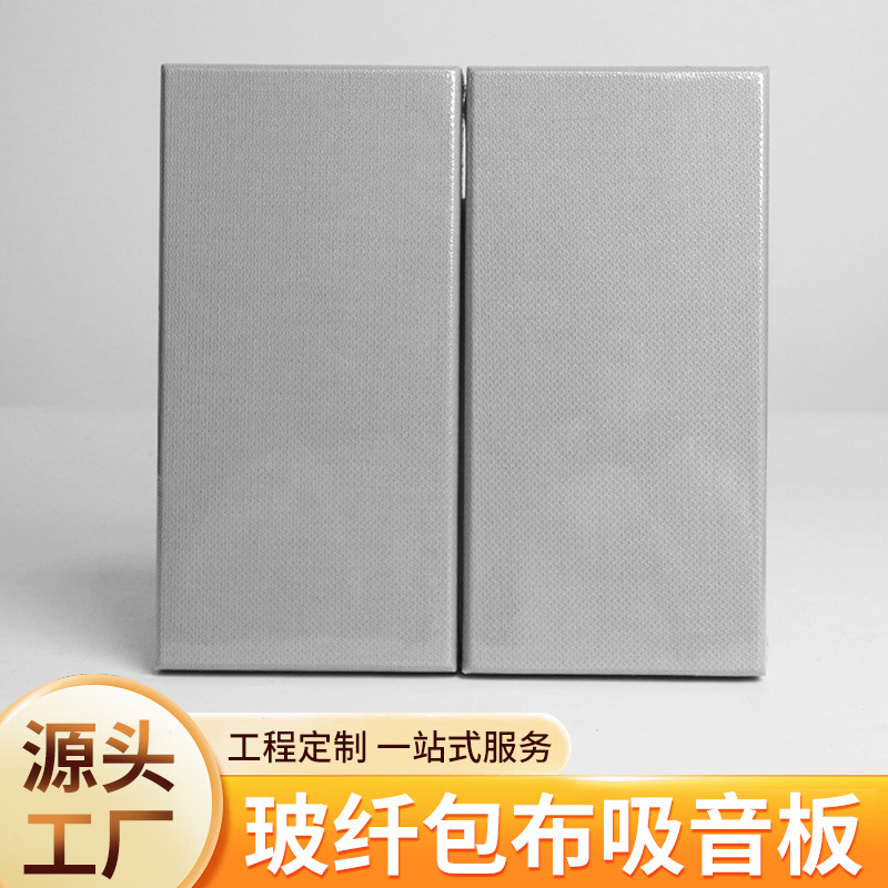 布艺吸音板吸音软包墙面装饰防撞KTV影院报告厅阻燃皮革隔音材料