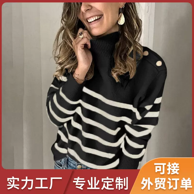 秋冬新款条纹毛衣针织衫欧美亚马逊wish外贸女装高领肩带钉扣2025