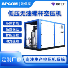 纺织行业专用低压无油空气压缩机节能永磁变频水润滑螺杆式空压机