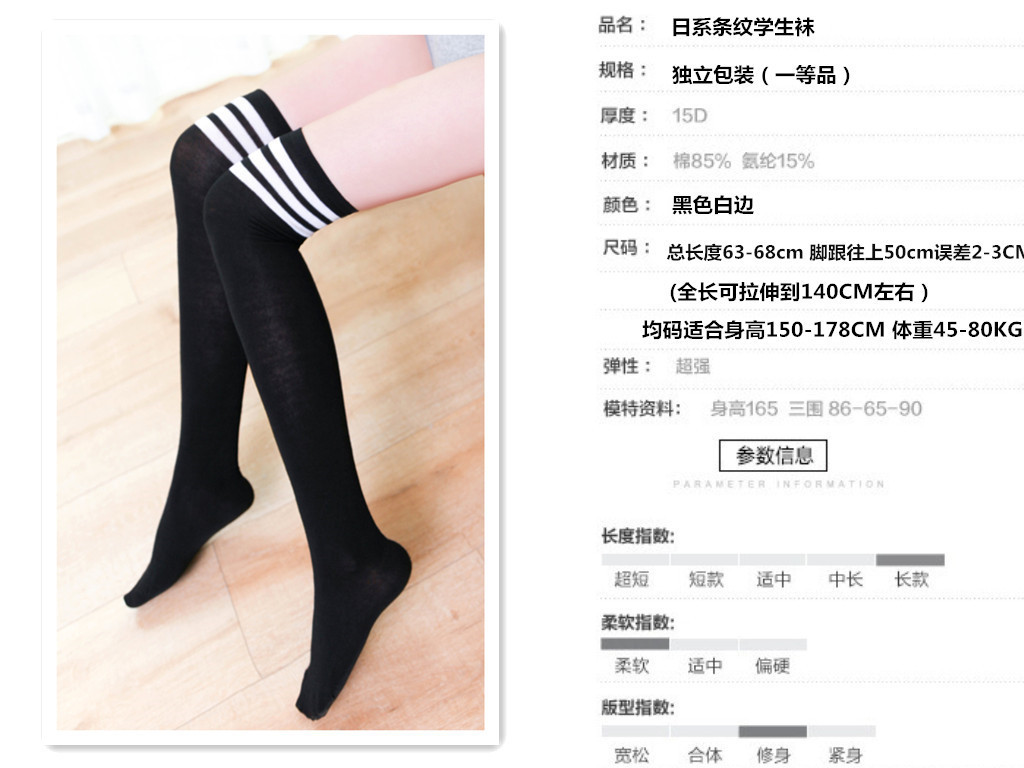 Women’s Over-the-Knee Striped Lace Stockings, Sheer Stretch Silk-Feel Hosiery — detail image 3