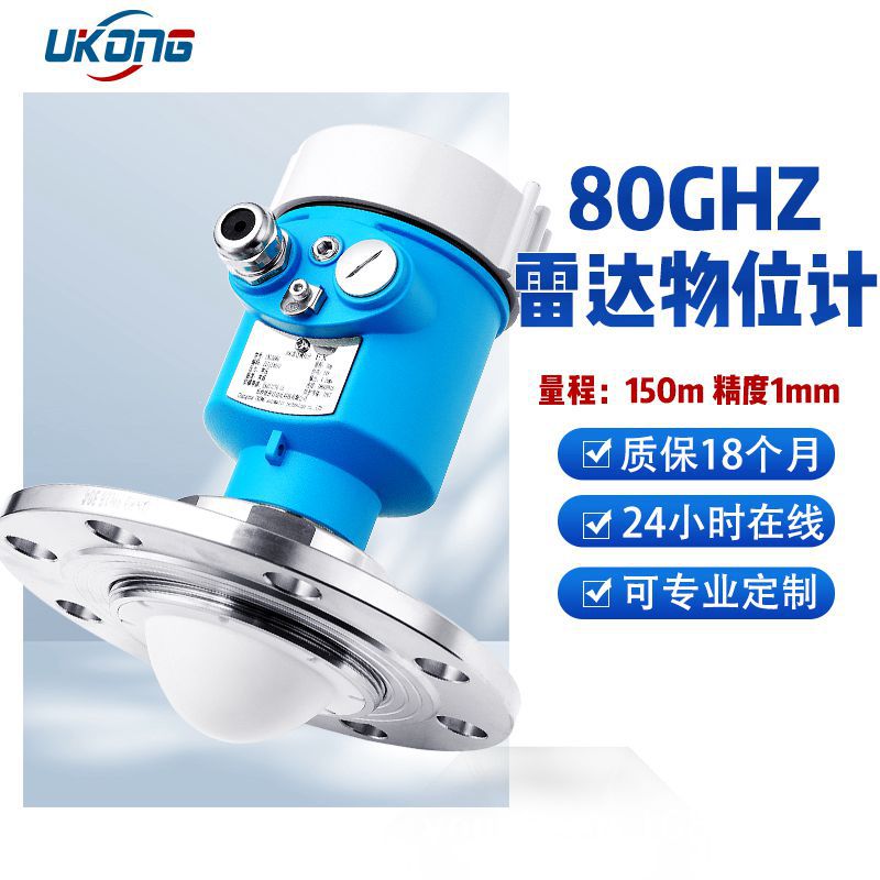 批发80GHz高频万向型雷达物位液位计石粉煤灰万向吹扫雷达料位计