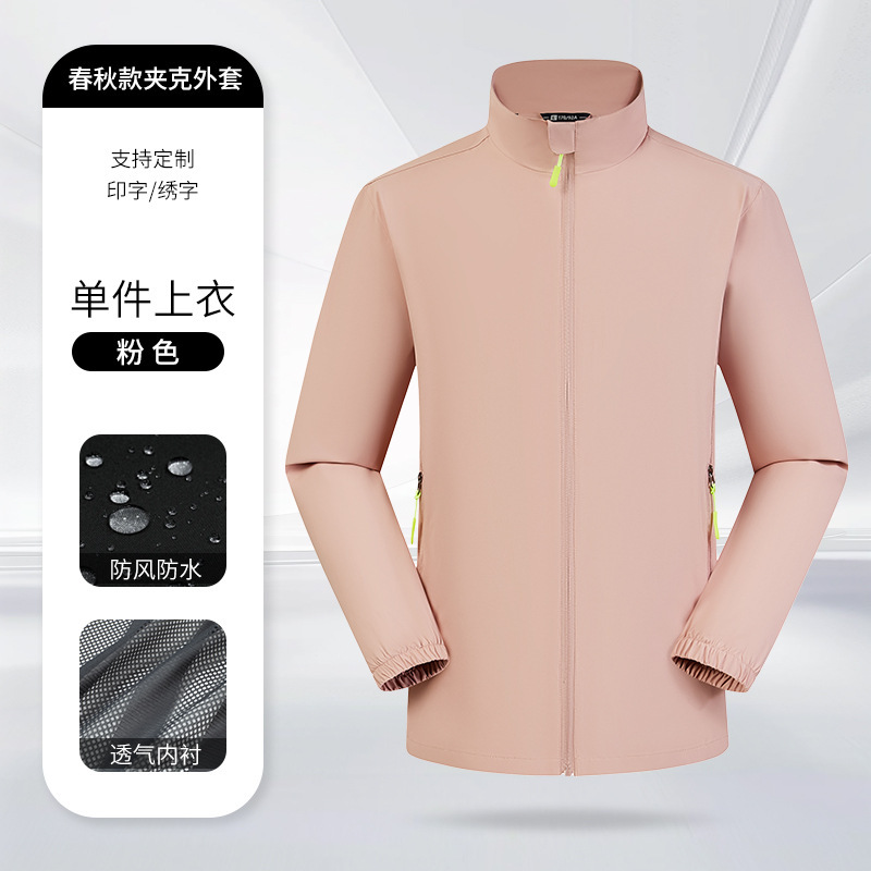 字节跳动冲锋衣定制印logo防水防风4S店户外团建销售团队工作夹克|undefined