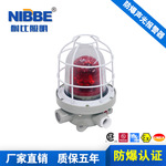 耐比LED防爆声光报警器应急警示警报照明led灯防护