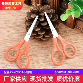 眉刀眉剪;宝宝指甲钳;磨脚石