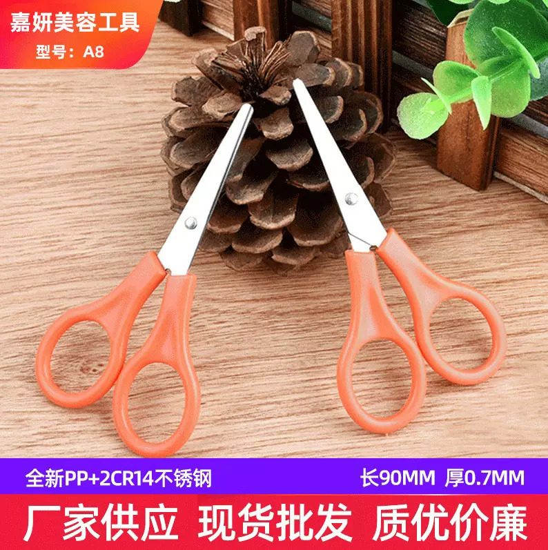 不锈钢小剪刀办公剪服装剪线头学生剪手工家用剪锋利耐用批发供货