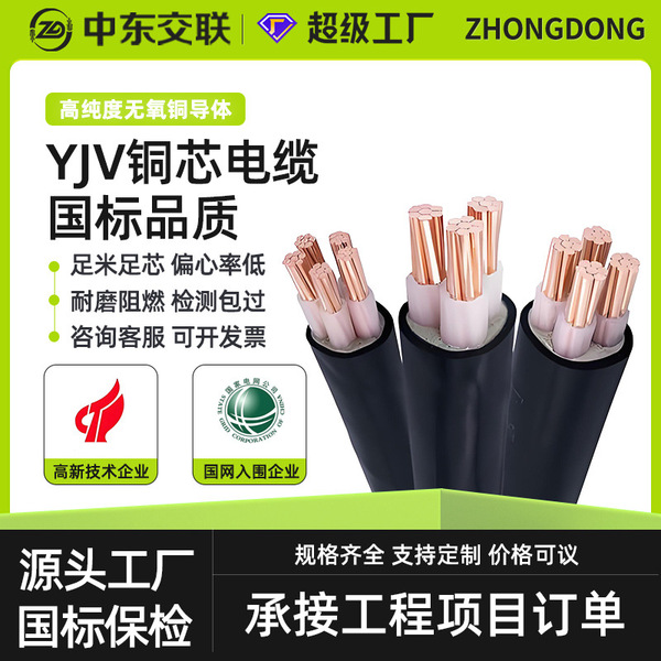 National standard YJV/YJV22 0.6/1KV cable 1 2 3 4 5 core 10-240…
