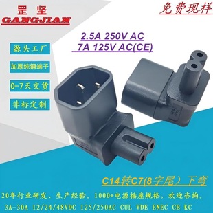 Factory Sales 8A 125V High Current U/L Vde Kc Certified 8-Shaped Small Household Appliances Use Power Sockets