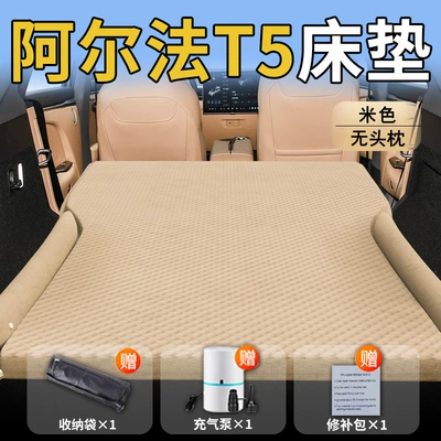 Rear Sleeping Pad Car Air | Vehicle-mounted inflatable bed - standard-exclusively-for-jihu-alpha-t5-beige-headless-pillow-polka-dot-wings-model