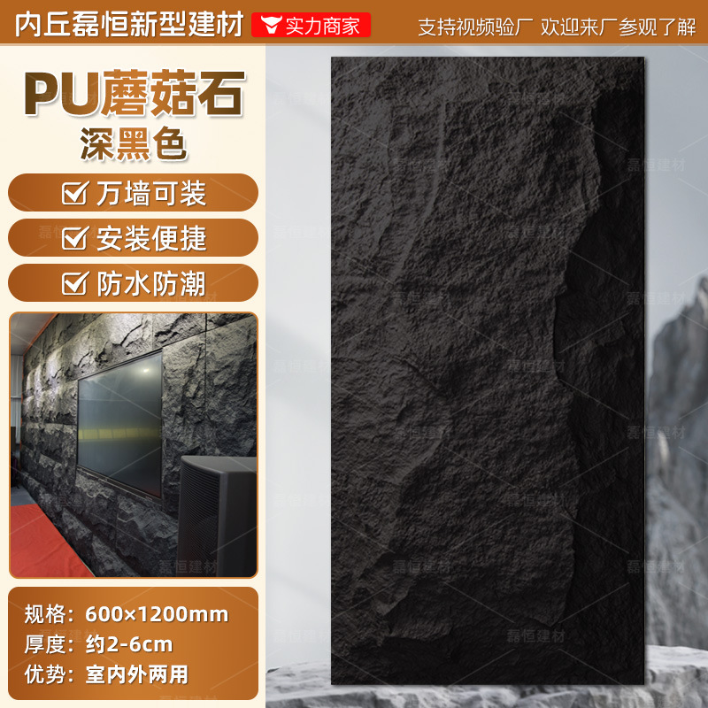 Fábrica en stock pu piedra piel seta piedra luz piedra cultural pared exterior ladrillo TV pared de fondo simulación placa grande ladrillo cultural