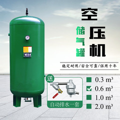 高圧モデル0.6mタンク横型/縦型高圧タンクスクリュー圧縮機専用圧力容器