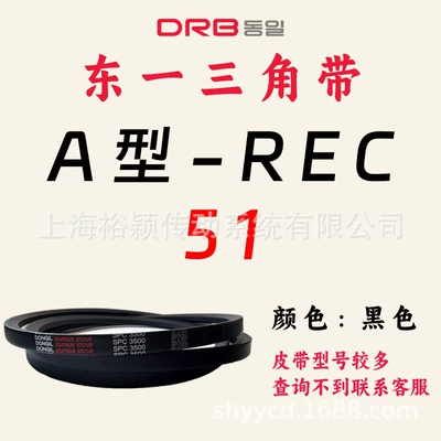 200 Type Transmission Belt Toothed – Avtomobil ötürücü kəmərləri - rec-a-51-toothed-belt