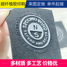 箱包硅胶压胶植胶 超纤植胶立体硅胶压胶耐磨损抗刮擦 水洗不脱落