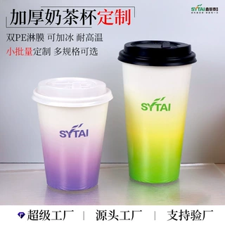 加厚奶茶杯子一次性带盖冷饮可乐咖啡打包纸杯外卖国潮奶茶杯定制