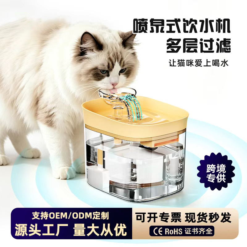 宠物智能饮水机流动猫咪饮水器静音大容量喝水循环续水自动喂水器