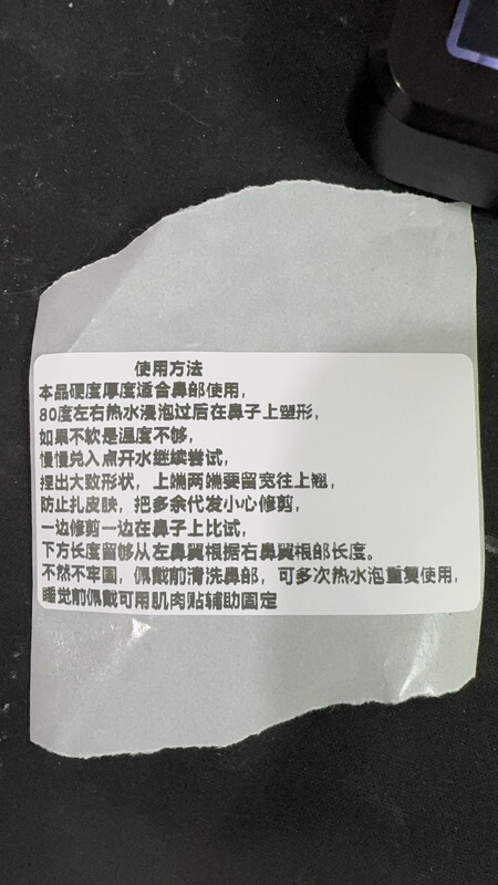 熱可塑性鼻スプリント、自己捏ね整形ボード、鼻整形矯正、固定、硬く高くするツール、鼻をこするのを防ぎ、鼻を美しくするツール|undefined