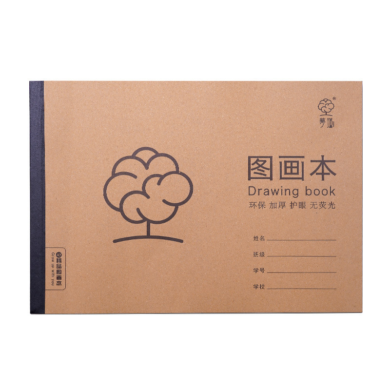 a4图画本儿童幼儿园空白画纸美术空白画画本绘画本小学生二年级画|undefined