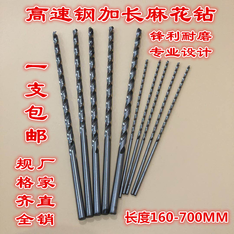 ql@3H加长麻花钻头200 300mm长高速钢深孔木工塑料铜铁铝钻头3 6
