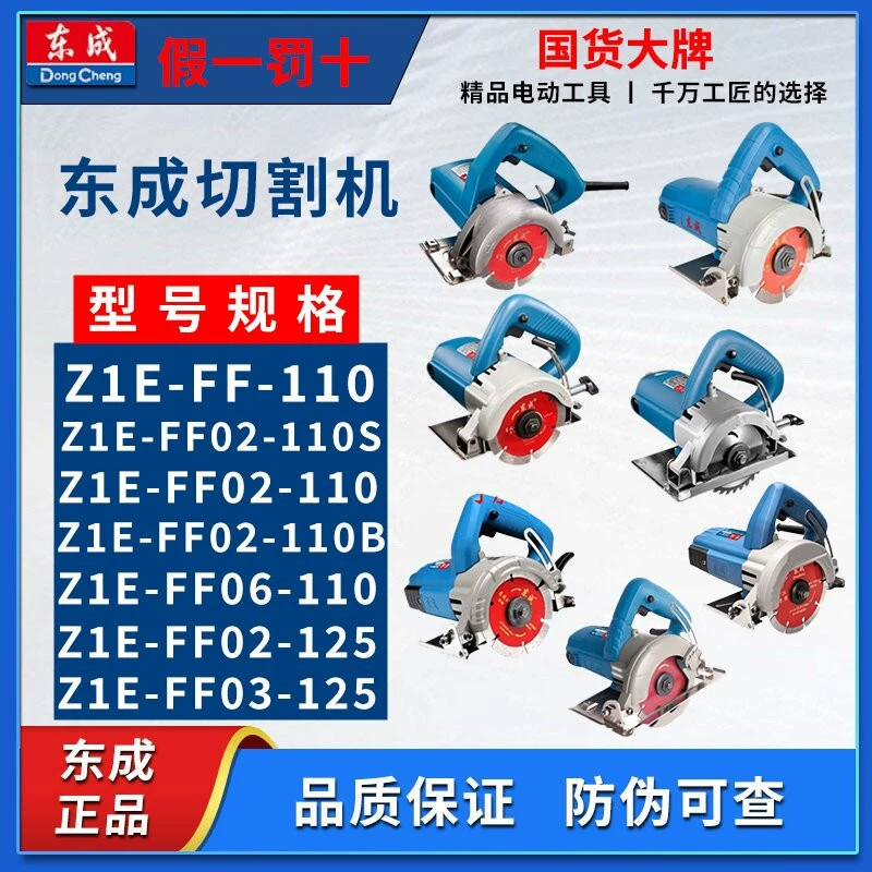 Станок для резки Dongcheng мощный станок для резки камня мрамора и бетона Станок для резки стен Dongcheng