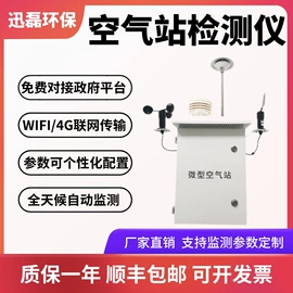 水质分析仪;粉尘采样仪;在线监测仪
