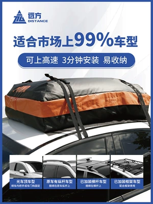 Bag, Universal Rainproof Car Roof — Roof box