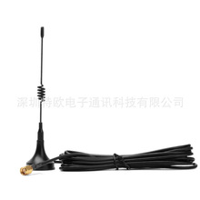 433MHZ吸盘天线ADS-B调制解调器路由器外置无线磁吸卫星全频段