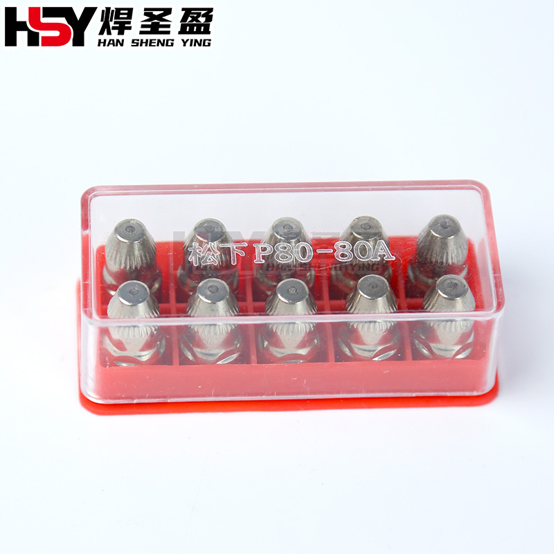 红盒装松下P80电极喷嘴P80等离子割嘴电极喷嘴喷咀陶瓷咀割枪松下