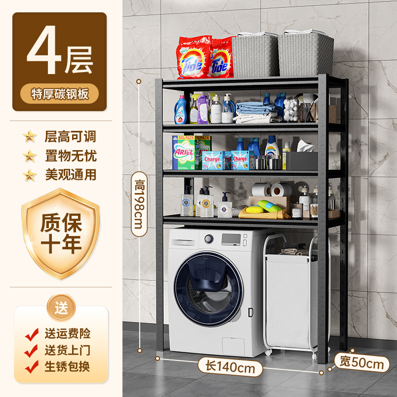 Estante de lavadora, tapa abatible de tambor, estante de inodoro grueso, balcón, baño, suministros de baño, armario de almacenamiento