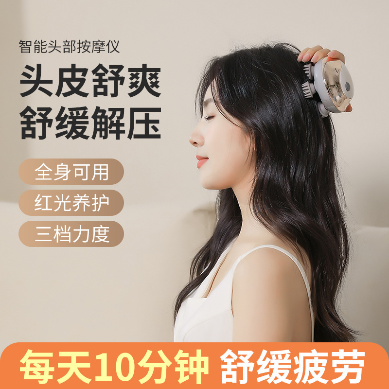 跨境头部按摩仪头皮头部按摩器放松头部可干湿发两用可多部位按摩