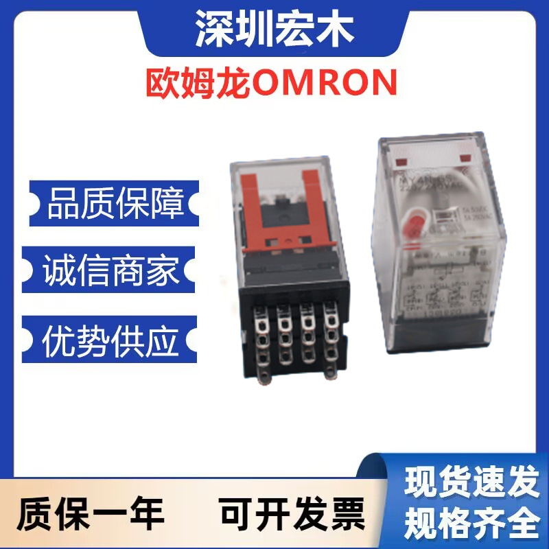 OMRON 欧姆龙继电器 MY4N-GS AC220/240 14脚中间继电器带灯 议价