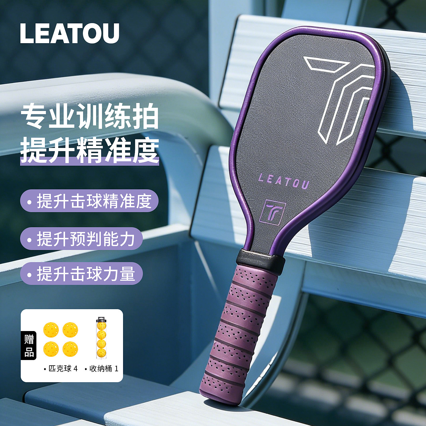 Cross-border hot-selling training pickleball racket T700 carbon fiber matte texture racket