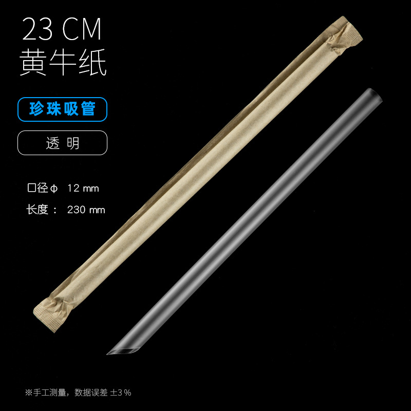 23黄牛珍珠透明