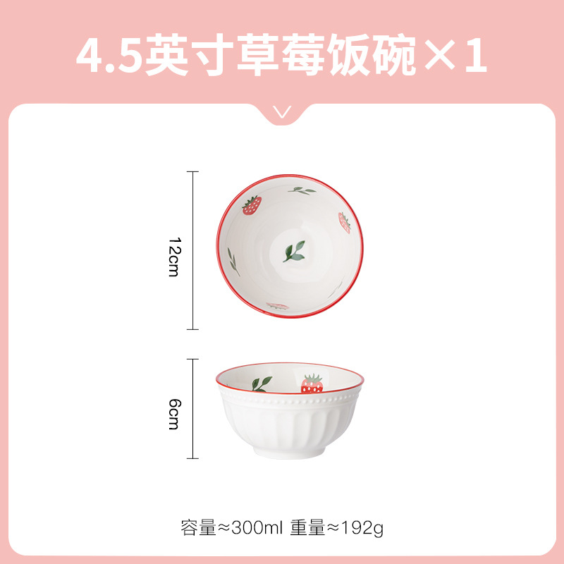 4.5 인치 그릇