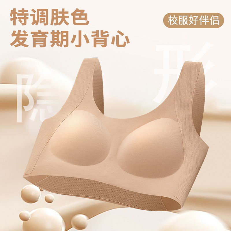 Girls' Seamless Liquid Foundation Invisible Intimates, Budding Period, Development Period, Mature Period, Student Sports Vest, Comfortable Intimates