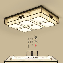 新中式吸顶灯客厅灯现代简约卧室灯创意中国风餐厅书房LED吸顶灯