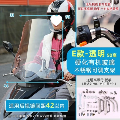 scooter thickened organic – Motorcycle front windshield - e-type-hardened-organic-glass-40mm-thick50mm-high-transparent-no-5-stand