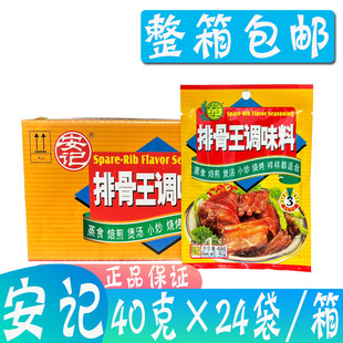 ��ӛ�Ź����{ζ��40g*24���Ź�ζ���ŹǷ۳��˟����Ҝ�������