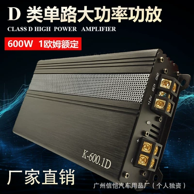 PoWer Class D Single – Car speaker/subwoofer