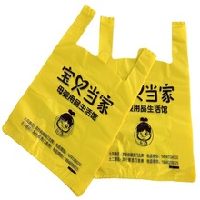 定制塑料背心袋超市购物袋黄色袋塑料手提袋定制服装打包袋定制
