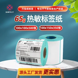 不干胶标签;色带、碳带;收银纸